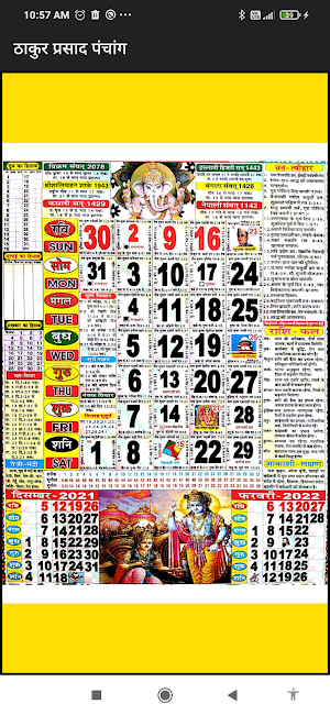 Thakur Prasad Calendar 2023 Screenshot 1