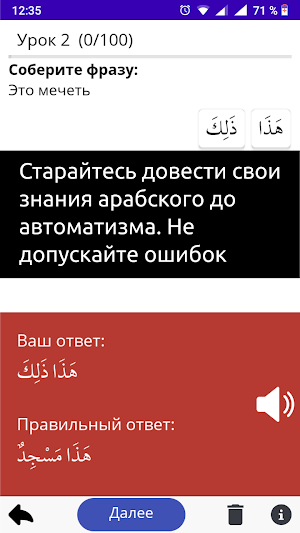 Мединский курс том 1 Screenshot 3