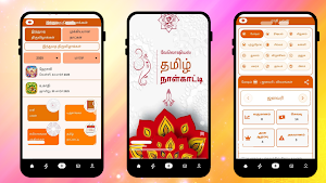 Tamil Calendar 2026 Panchangam Screenshot 3