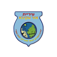 עיריית אור עקיבא