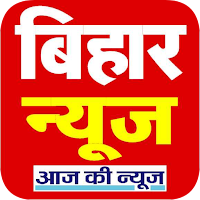Bihar News