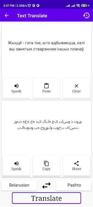 Belarusian Pashto Translator Screenshot 1