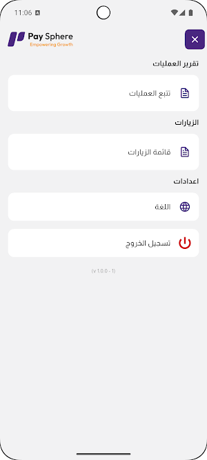 Pay Sphere TopUp Supervisor Screenshot 2