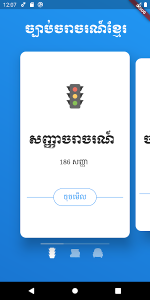 Khmer Traffic Screenshot 0