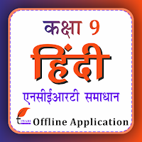 Class 9 Hindi B for 2023-24
