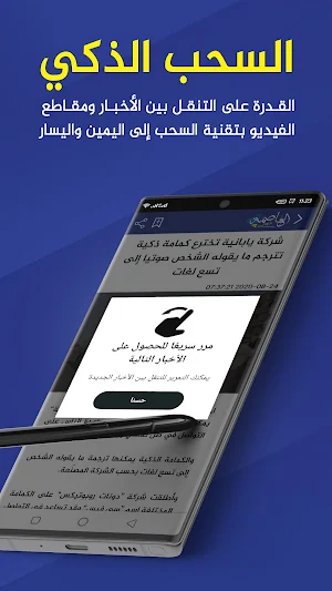 Alassimapress - العاصمة بريس Screenshot 2