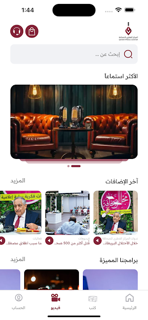 صحافة Screenshot 0