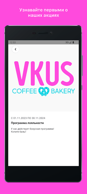 VKUS coffee & bakery Screenshot 2