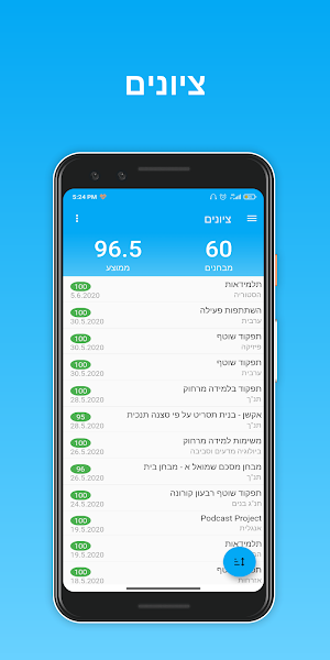 Grader for Mashov Screenshot 2