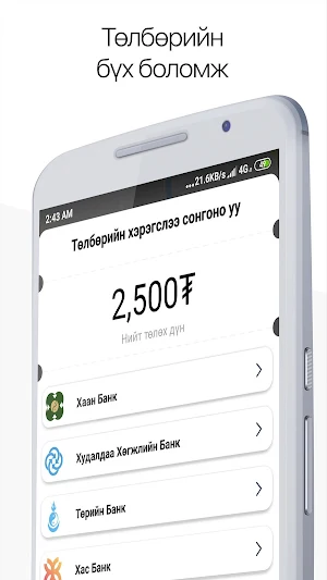 UBCab Screenshot 3
