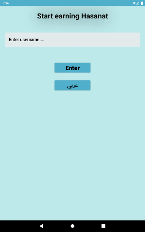 Masbaha Screenshot 2