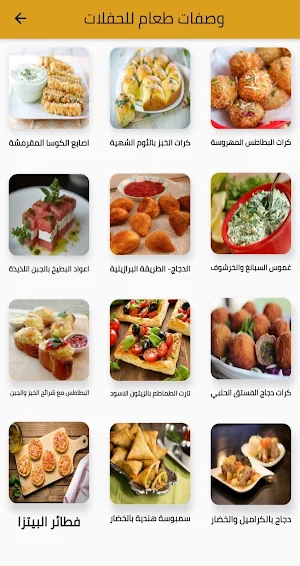 Food recipes - وصفات طعام للحف Screenshot 1