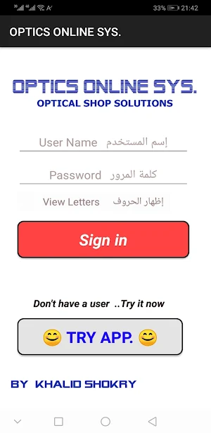 OPTICS ONLINE SYSTEM Screenshot 1