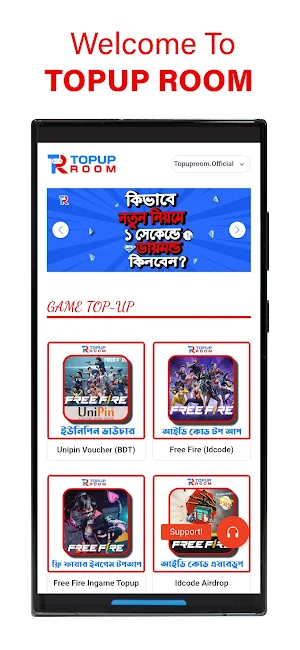 Topup Room - Diamond Topup Screenshot 0