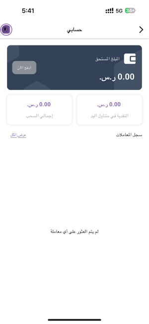 كباتن ألت-delivery Alt Screenshot 2