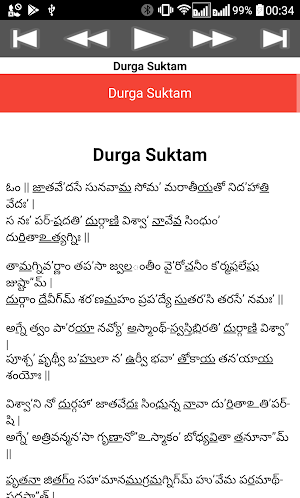 Durga Suktam Screenshot 3