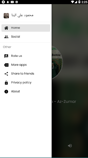 قرآن كاملا بصوت علي البنا Screenshot 1