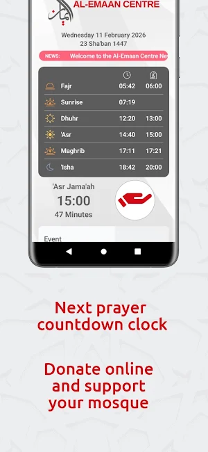 Al Emaan Centre Screenshot 0