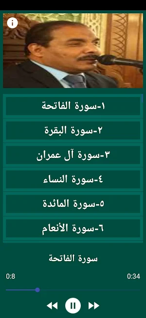 الشيخ مصطفي اللاهونى قران بدون Screenshot 2