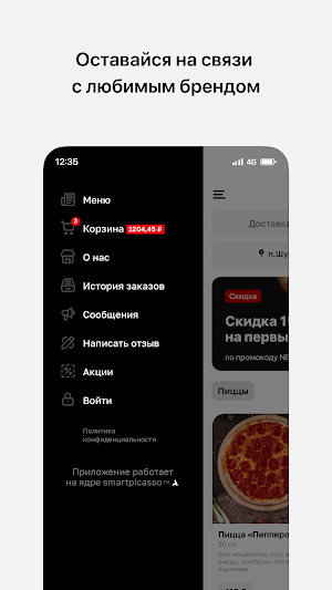 Квартал_10 Screenshot 3