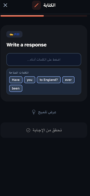 اتقان English Screenshot 1
