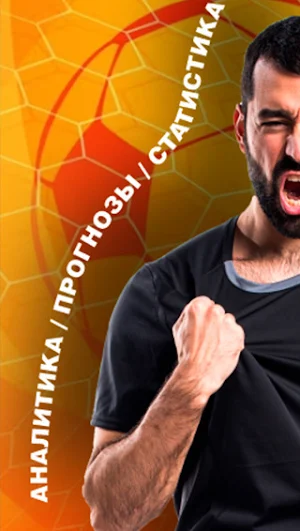 Winline ставки на спорт Screenshot 0
