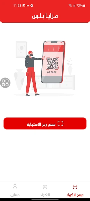 Mzaya plus parteners Screenshot 2