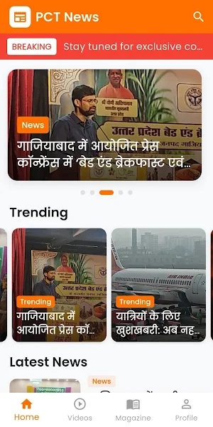 PCT News – Hindi News App Screenshot 0