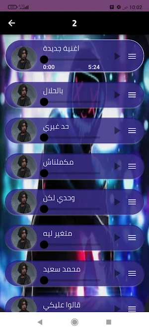 اغاني محمد سعيد كاملةبدون نت Screenshot 2