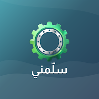 سلمني