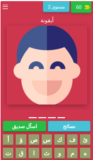 ICONS QUIZ Screenshot 3