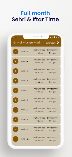 রমজানের সময় সূচি ২০২৪ Screenshot 2