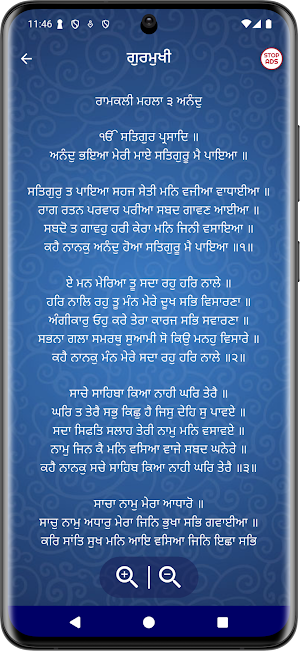 Anand Sahib Screenshot 1