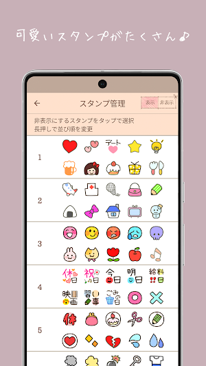 Stamp Calendar for Girls+ Screenshot 1