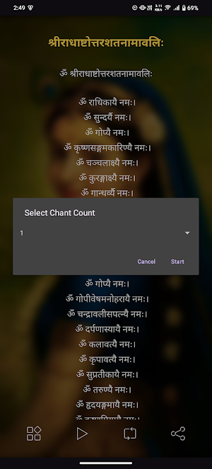 Radha Namavali With Audio Screenshot 2