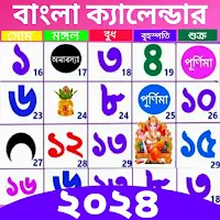 Bangla Calendar 2024 : পঞ্জিকা