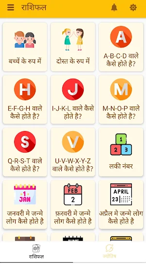 Rashifal 2021 Hindi Horoscope  Screenshot 1