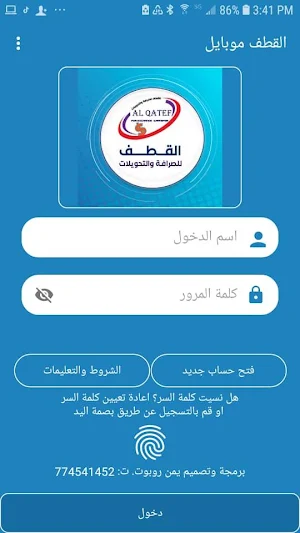 القطف موبايل Screenshot 0