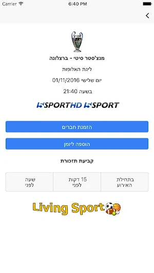 Living Sport לוח שידורי ספורט Screenshot 1