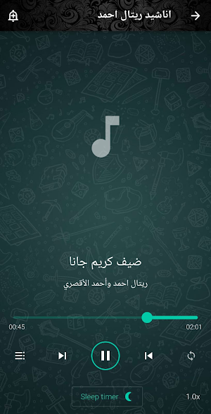 اناشيد ريتال احمد بدون نت 2026 Screenshot 2