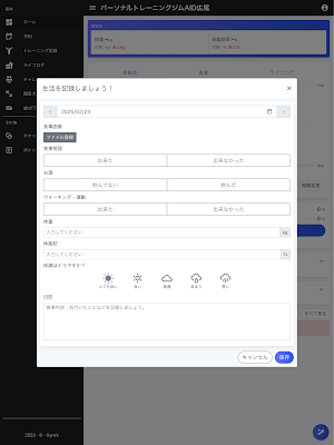 AIDパーソナルジム Screenshot 3