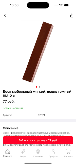 АК СТИМУЛ: Мебельная фурнитура Screenshot 3