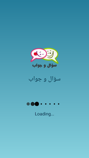 سؤال وجواب بدون انترنت Screenshot 0