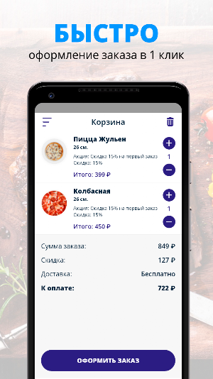 Виниловая Сова | Чита Screenshot 2