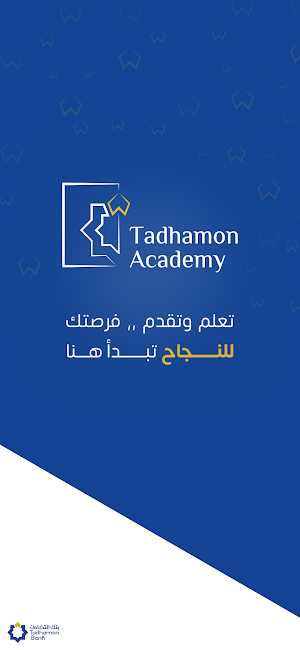 تضامن اكاديمي Screenshot 0