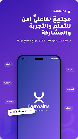 Domains Screenshot 0
