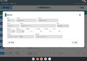 JoyStocker Screenshot 3