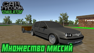 Car Tycoon Simulator Screenshot 2
