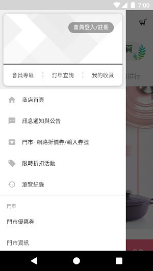 Decor德蔻天然有機生活館 Screenshot 1