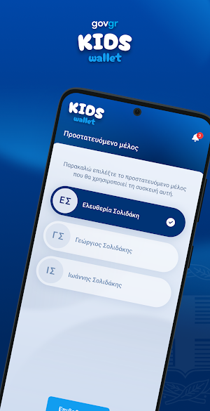 Kids Wallet Screenshot 0